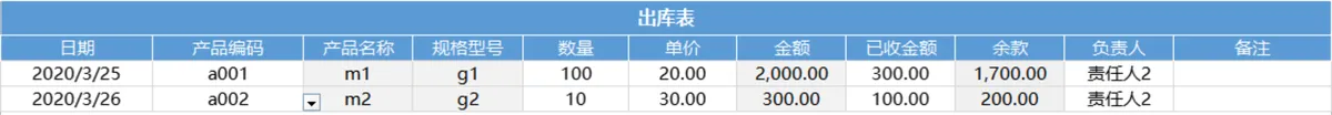 出入库管理系统Excel表格 含基础信息入库出库库存统计全套管理表单 - 第4页