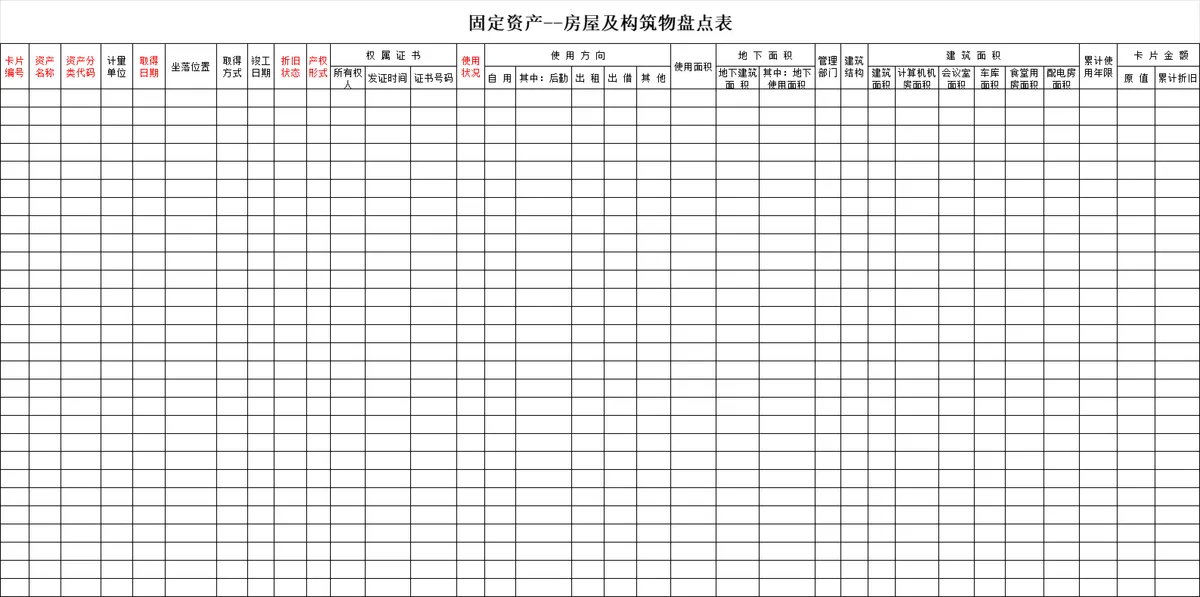 银行存款余额调节表与现金含备用金盘点表财务管理Excel表格 - 第6页