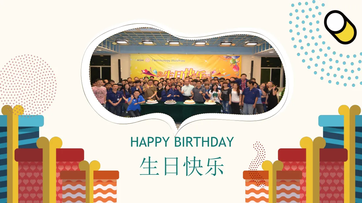 清新简约企业员工生日会活动策划演示PPT模板 - 第15页