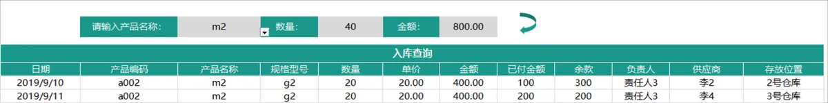 出入库自动库存管理Excel表格 含基础信息入库出库库存查询汇总功能 - 第7页