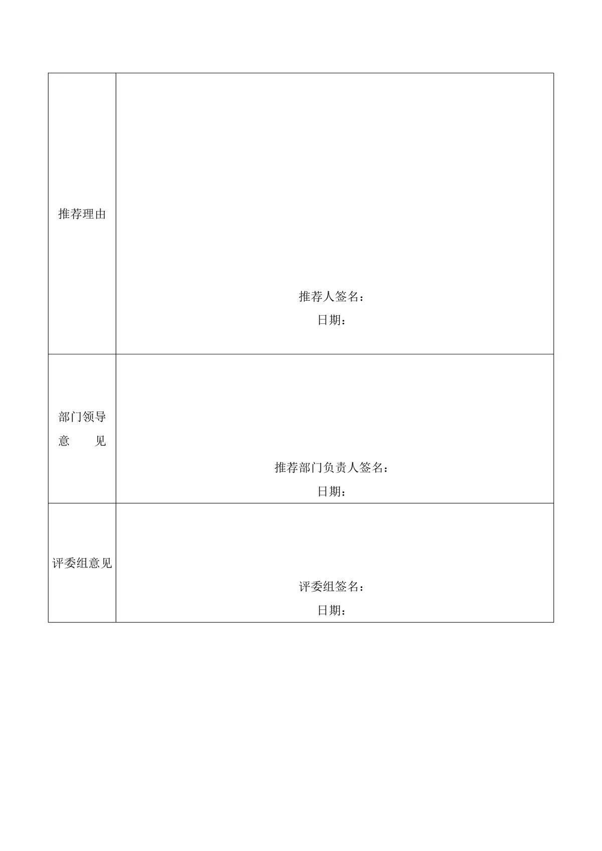 2020年技术公司年会完整策划方案Word文档 - 第9页