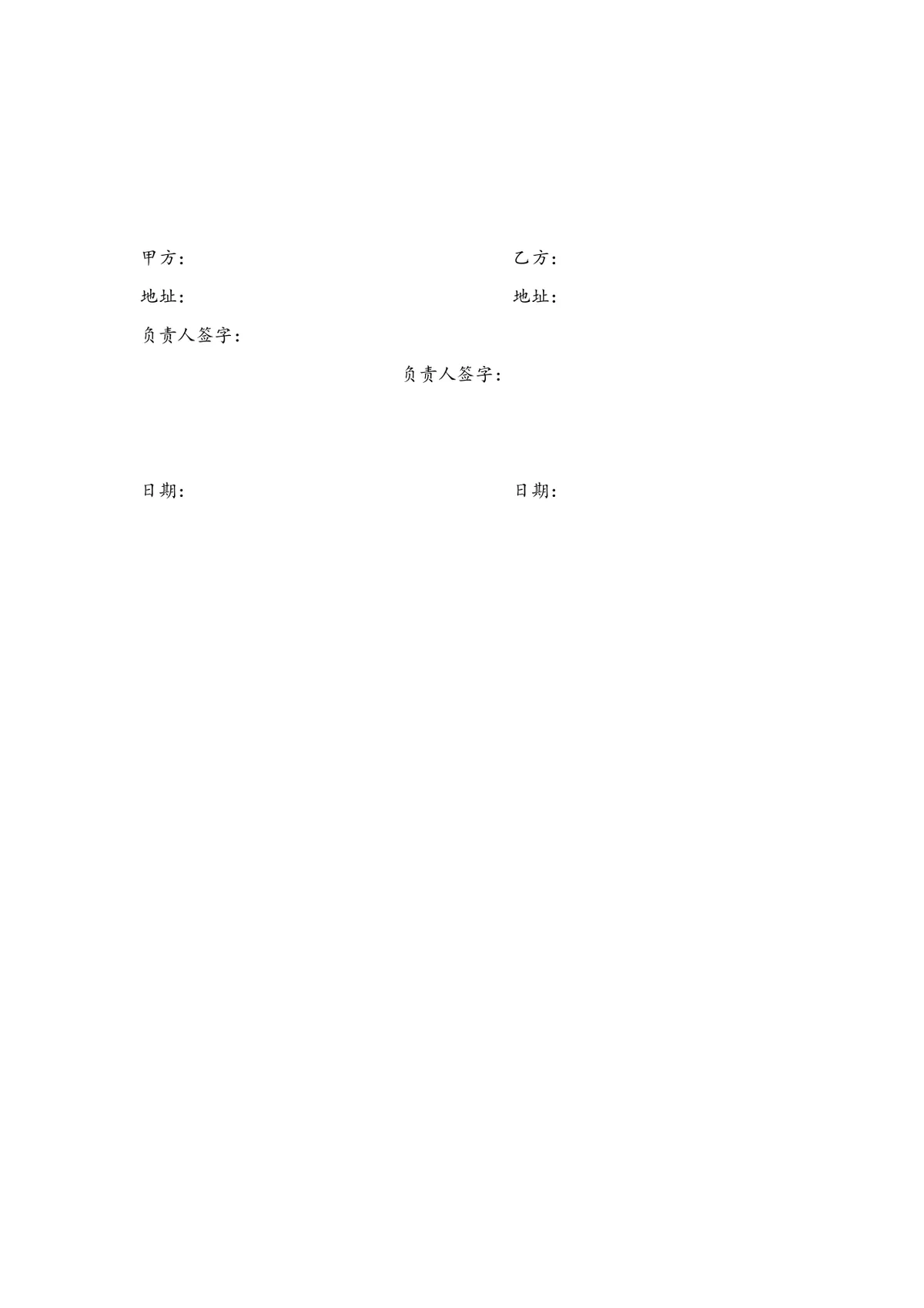 通用企业委托加工合同标准协议DOCX文档模板 - 第3页