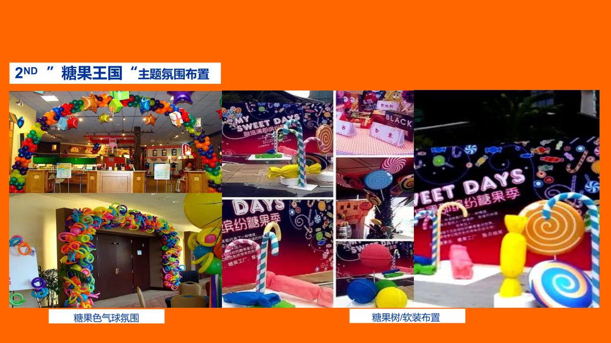 青春色彩季甜蜜主题活动演示通用PPT模板 - 第4页
