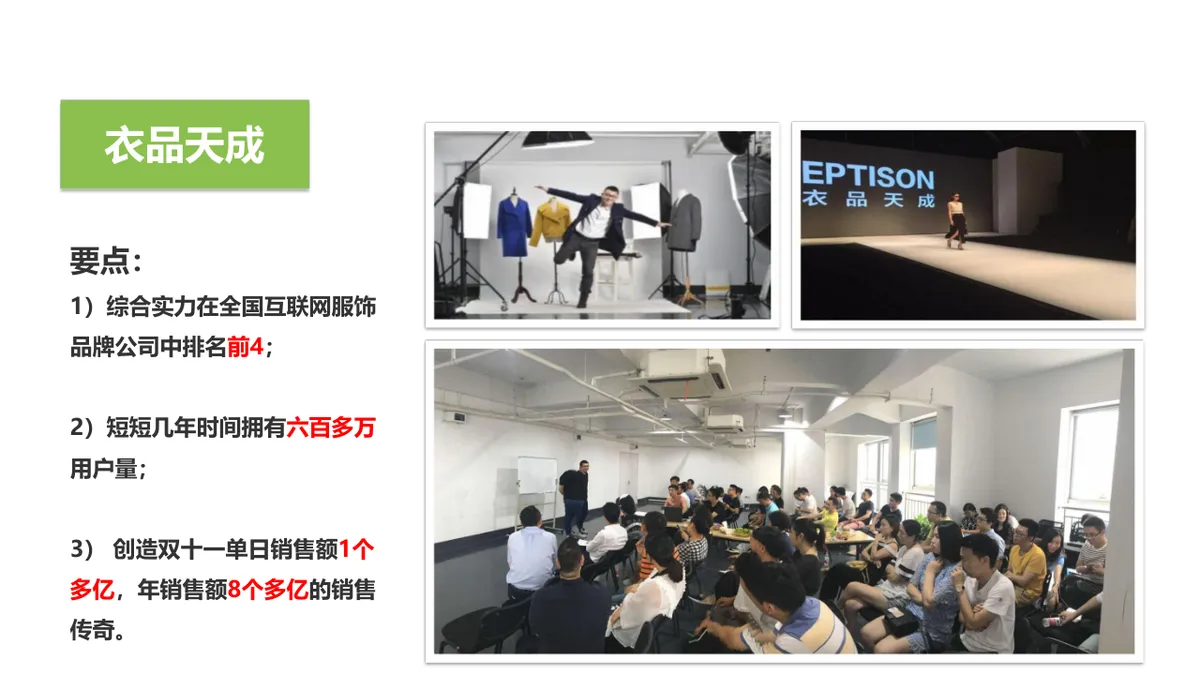 互联网+游学精品版主题演示PPT模板 - 第12页