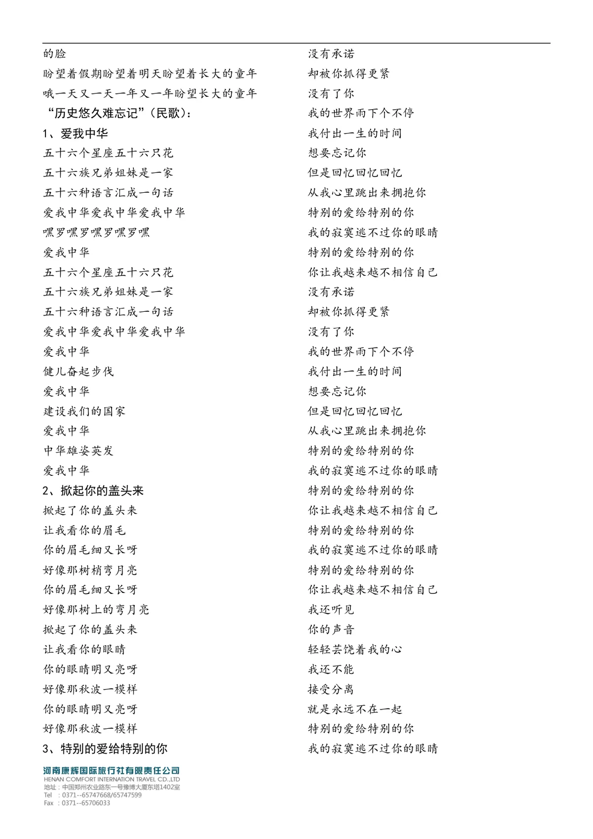 公司企业元旦员工庆祝活动策划方案Word文档模板 - 第6页