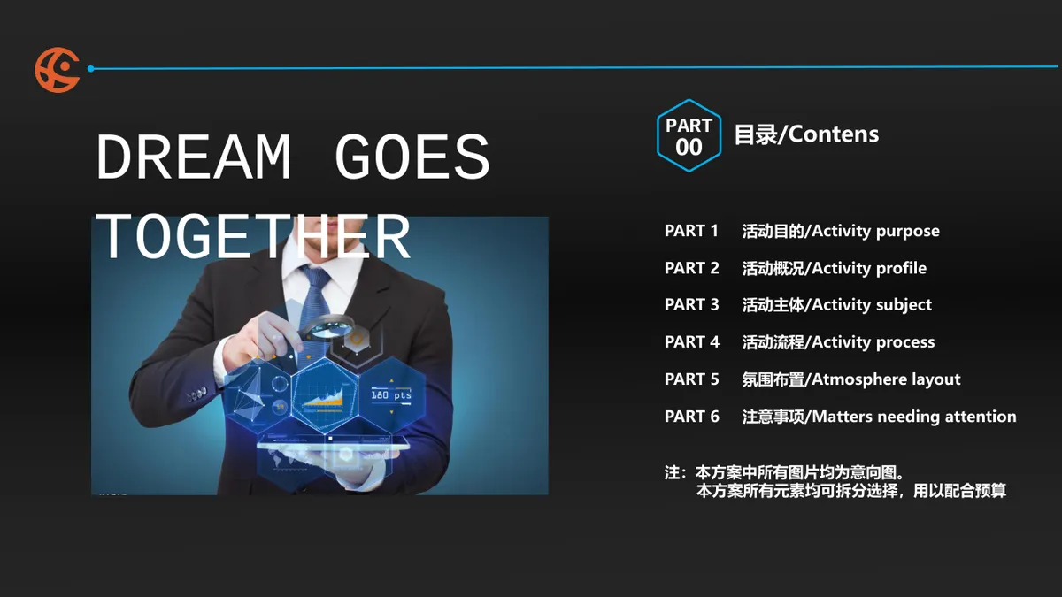 创享惠APP项目上线新闻发布会商务演示PPT模板 - 第3页
