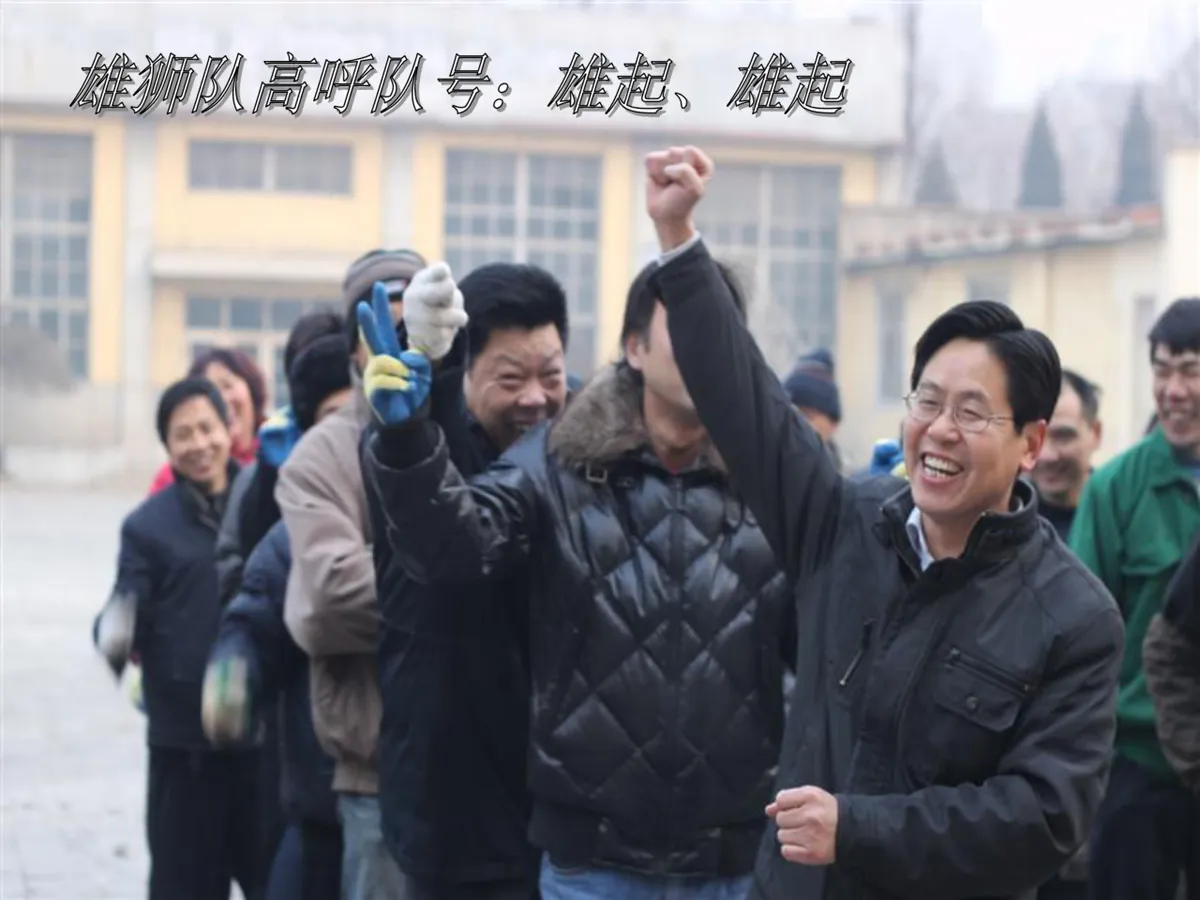 元旦企业社区文娱活动纪实宣传PPT模板 - 第5页