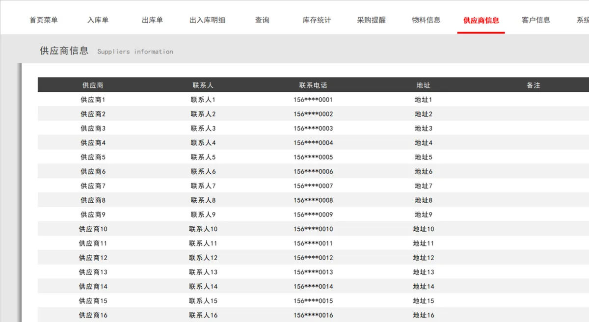 进销存出入库管理系统Excel表格 含VBA宏启用指引 自动库存统计采购提醒 - 第10页