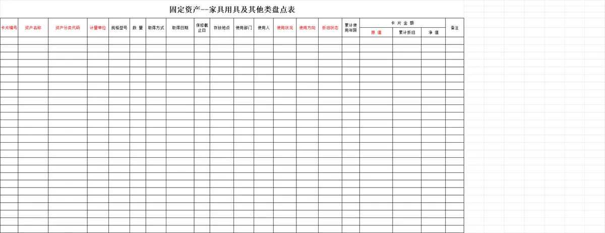 银行存款余额调节表与现金含备用金盘点表财务管理Excel表格 - 第15页