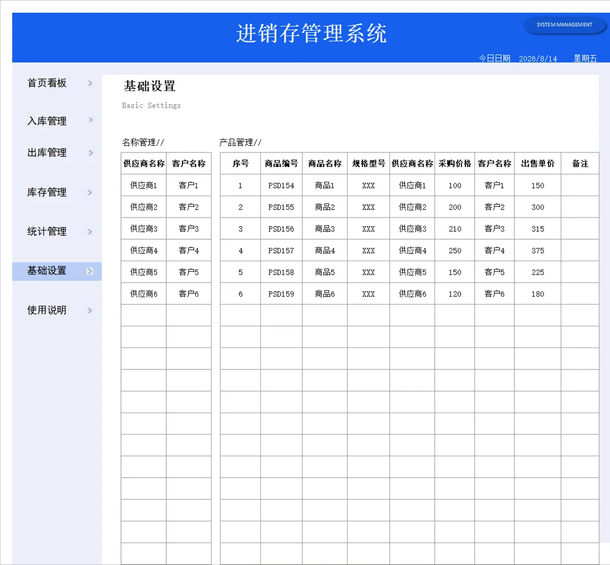 进销存管理系统Excel表格 含出入库统计库存管理数据看板 - 第5页