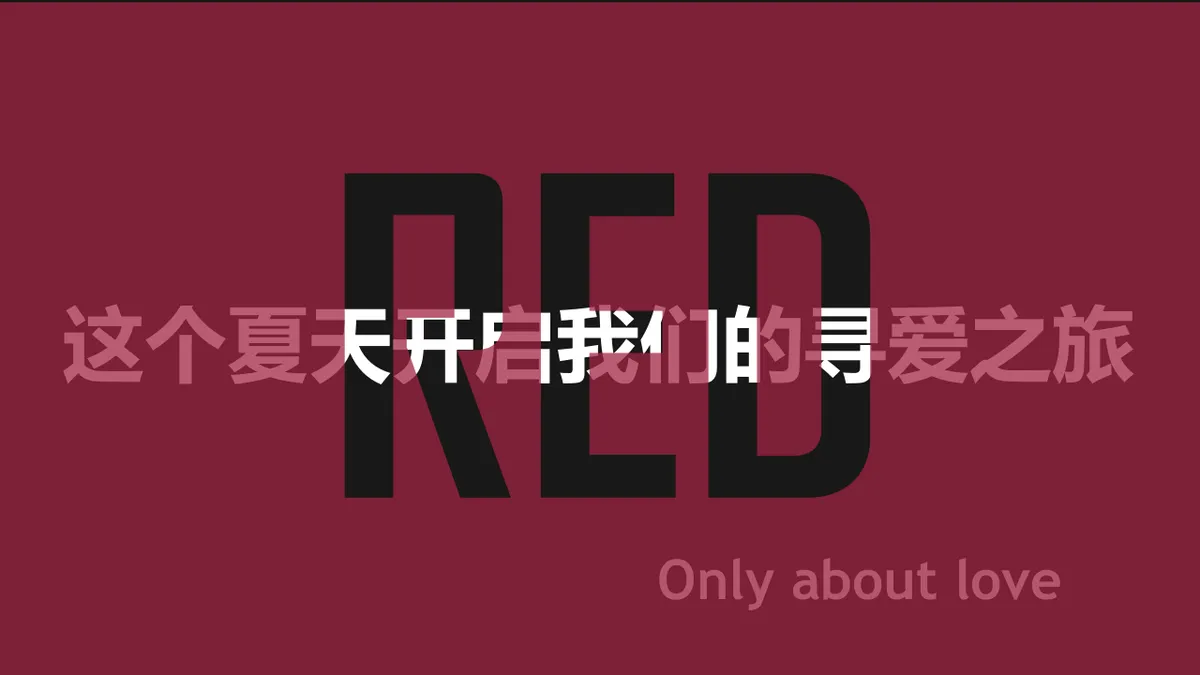 酒红色浪漫寻爱之旅相亲联谊活动策划PPT模板 - 第1页