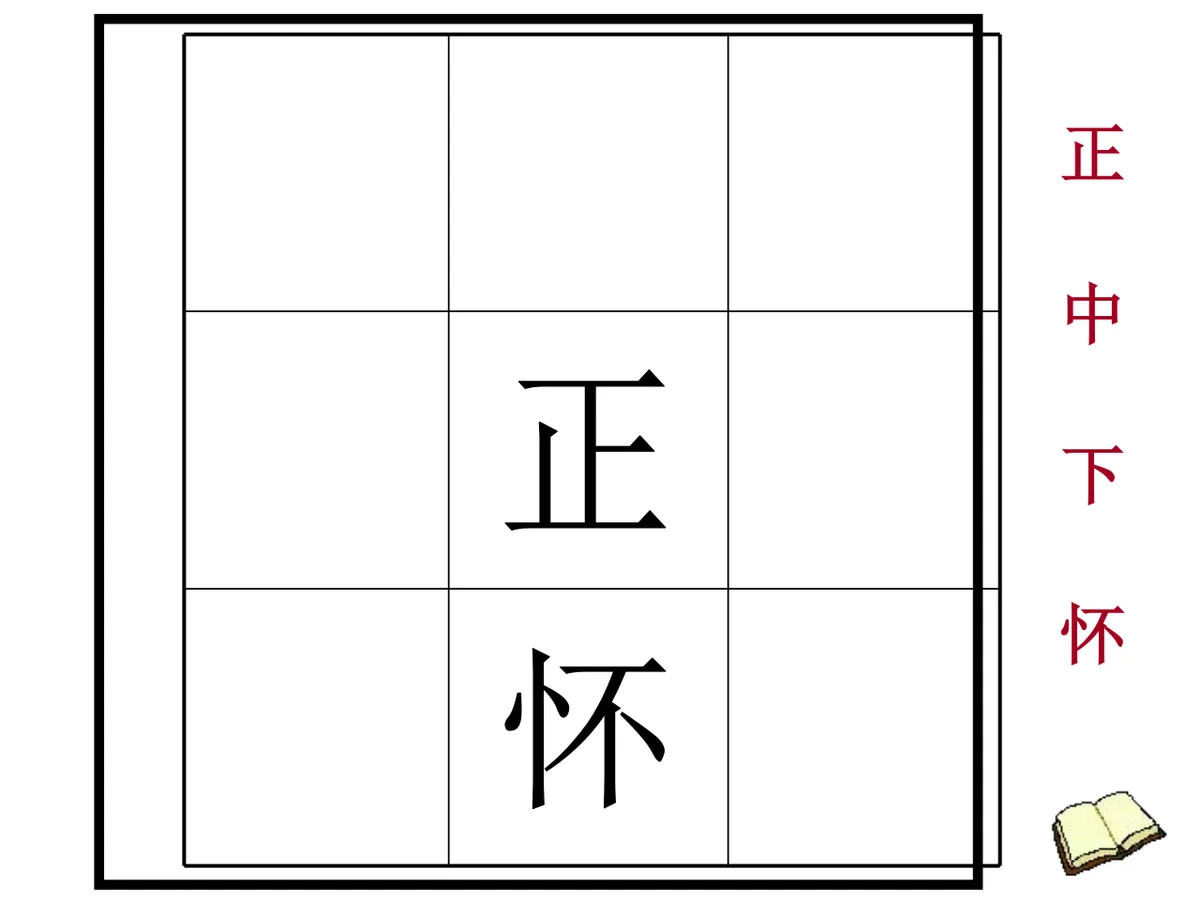 看图猜成语趣味教学互动游戏PPT课件模板 - 第26页