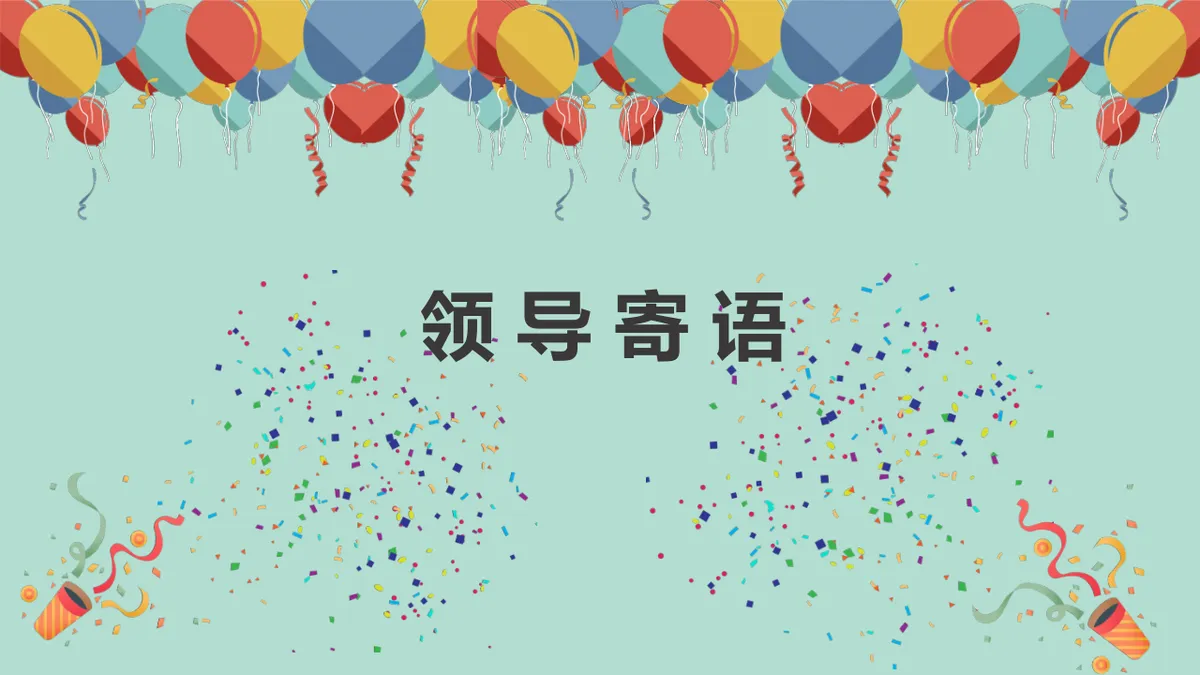 清新卡通生日派对活动策划演示通用PPT模板 - 第2页