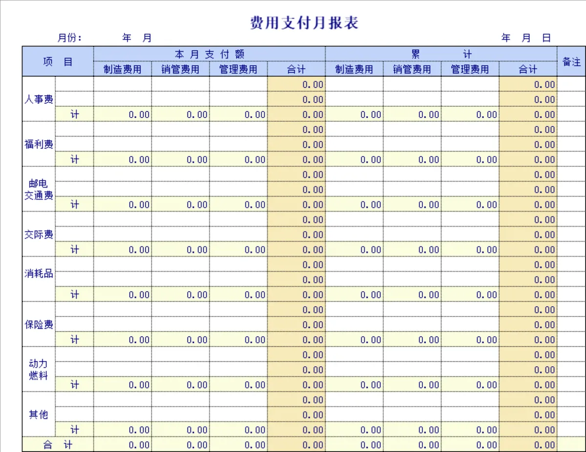 企业财务应收款登记收款通知单管理Excel表格 - 第4页