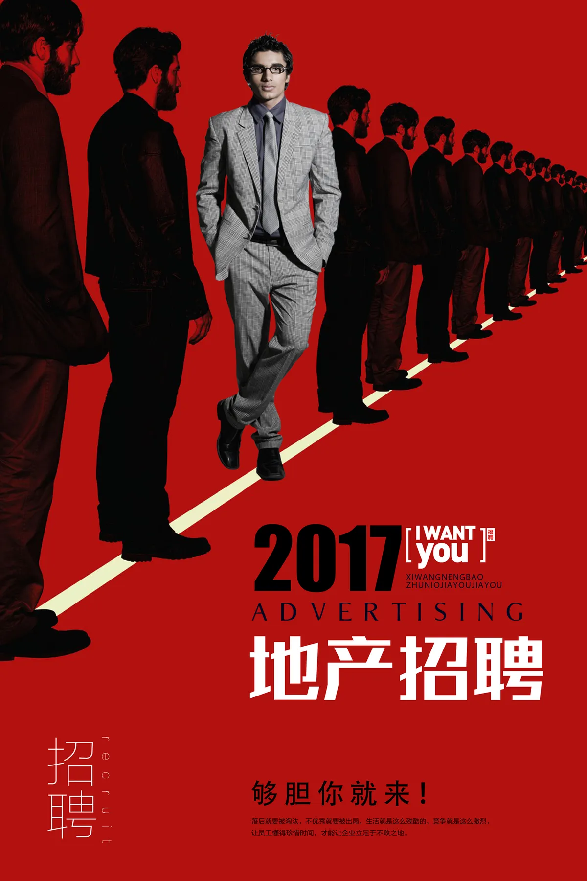 红色大气地产招聘海报PSD设计素材 - 第1页
