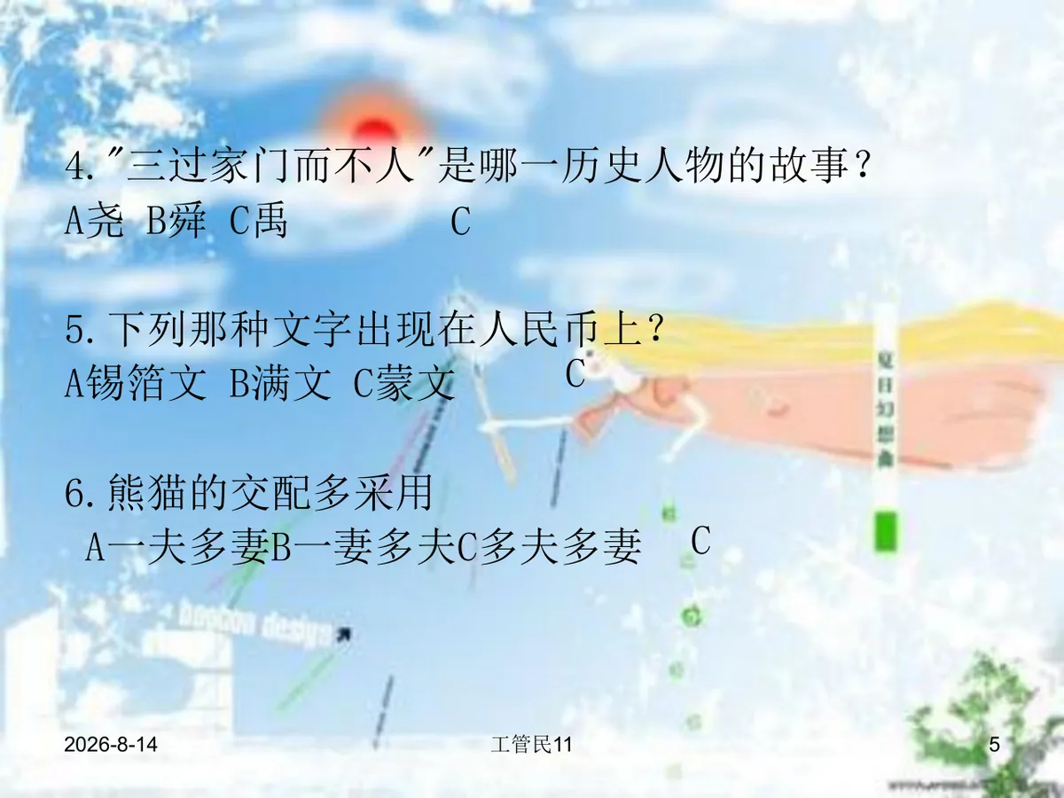 共青团主题团日活动团课演示PPT模板 - 第5页