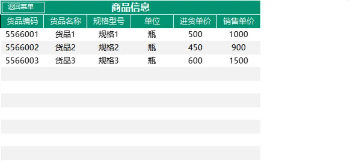 进销存管理系统Excel表格 含出入库登记库存查询财务汇总全流程管理 - 第2页