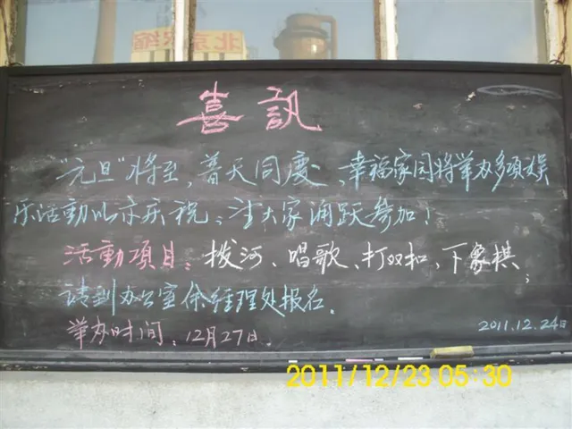 元旦企业文娱活动实况记录展示PPT模板 - 封面预览