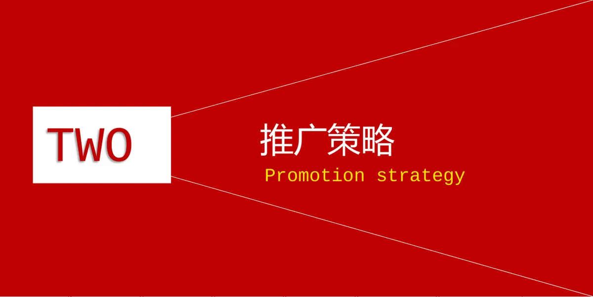 奔达康集团二十周年时尚盛典活动演示PPT模板 - 第14页