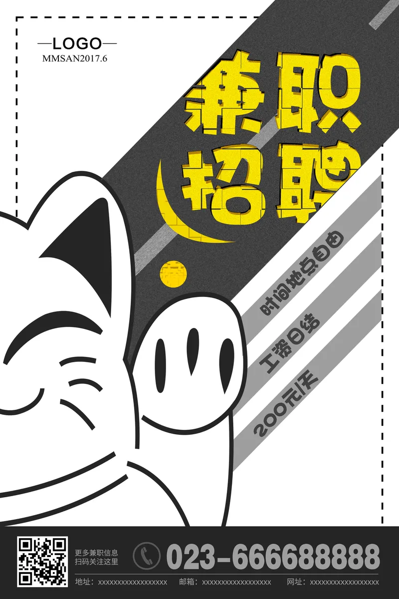 创意卡通风格兼职招聘宣传海报PSD设计素材 - 封面预览