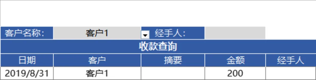进销存管理系统Excel表格 含商品出入库库存统计查询管理功能 - 第11页