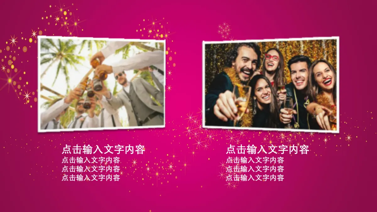 玫红色喜庆生日快乐主题派对活动演示PPT模板 - 第10页