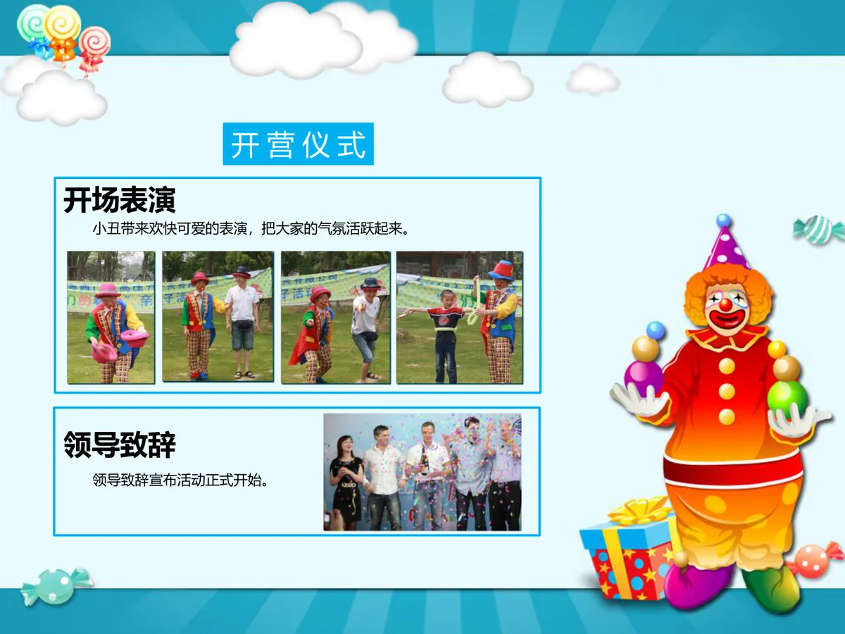 卡通可爱风格公司员工生日会活动策划PPT模板 - 第6页