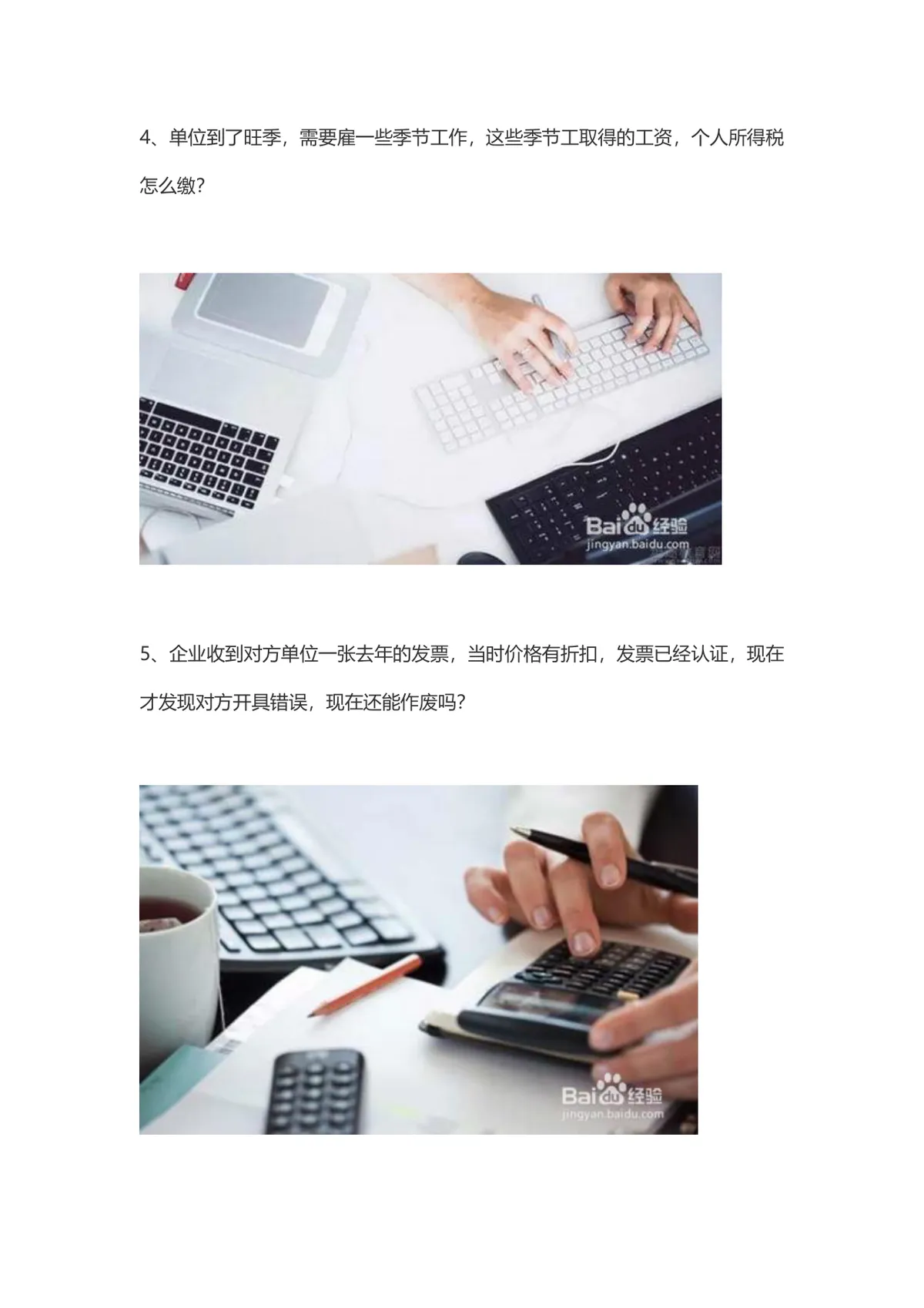 会计面试常见五大问题如何回答参考指南Word文档 - 第3页