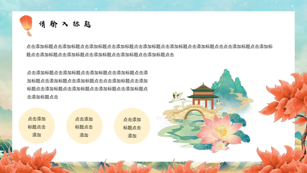 金虎贺岁好运连连虎年新春活动策划通用PPT模板 - 第5页