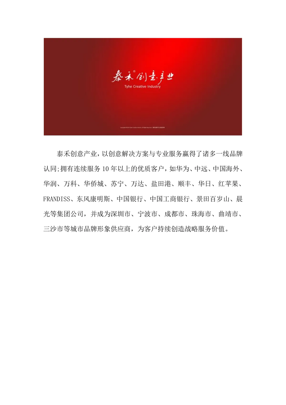 深圳活动晚会策划公司中秋节晚会完整策划方案Word文档 - 第5页