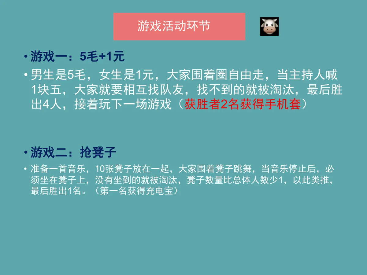 企业员工生日活动策划PPT模板 - 第6页