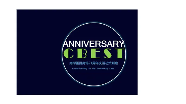 南坪重百商场周年庆活动策划案PPT模板 - 封面预览