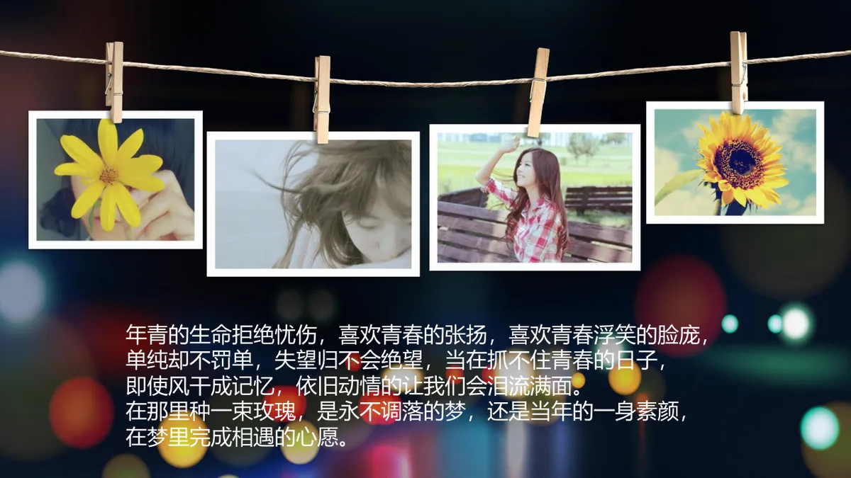 炫彩生日快乐员工生日会动态PPT模板 - 第2页