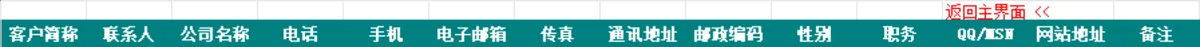 Excel进销存记账本V2.0 商品进货销售库存管理统计表格 - 第8页