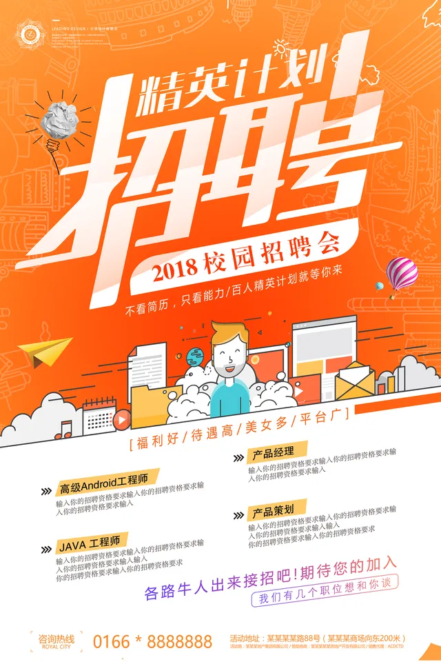 橙色精英计划校园招聘会企业招聘宣传PSD海报 - 封面预览