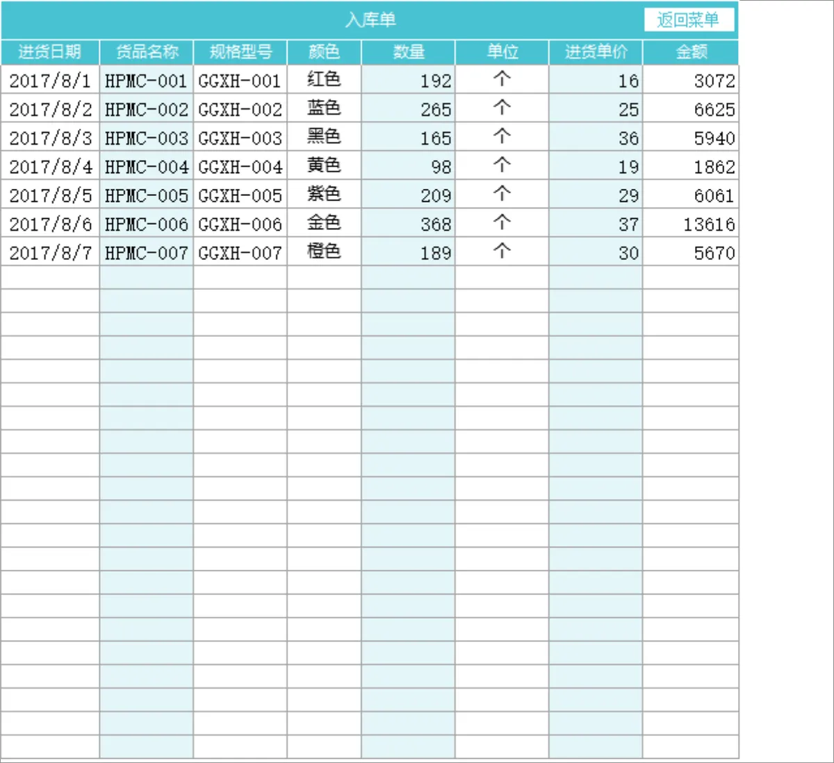 仓库进销存管理系统Excel表格 含入库单出库单库存单自动统计功能 - 第2页