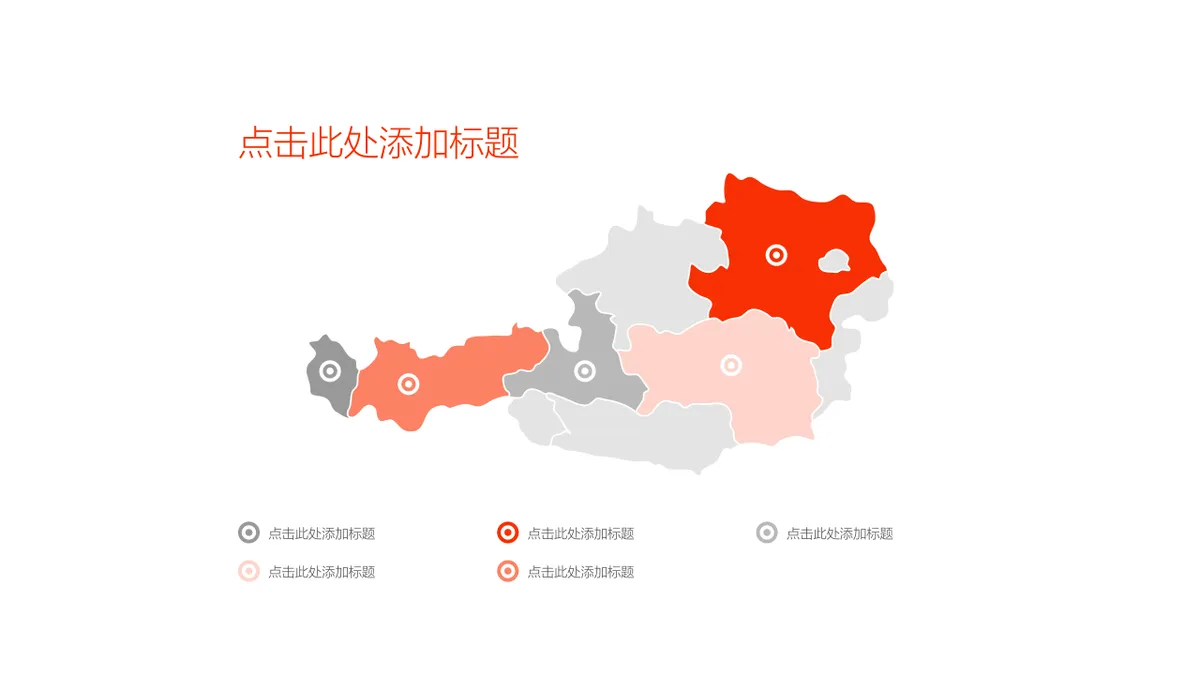 30套简约世界地图各国地图PPT图表合集 - 第3页