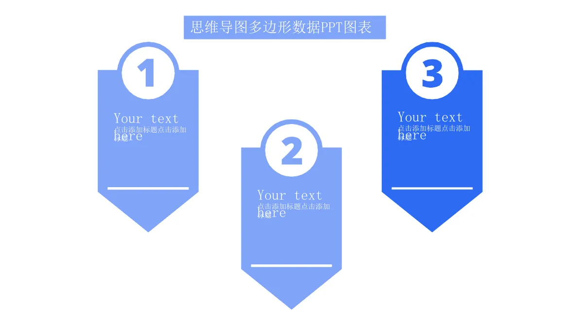 商务蓝色思维导图多边形数据可视化演示PPT图表模板 - 第15页