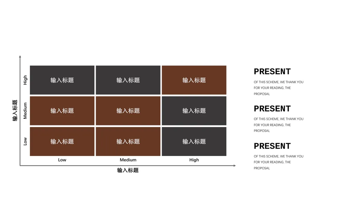 30套咖啡色并列关系数据分析PPT图表合集 - 第24页