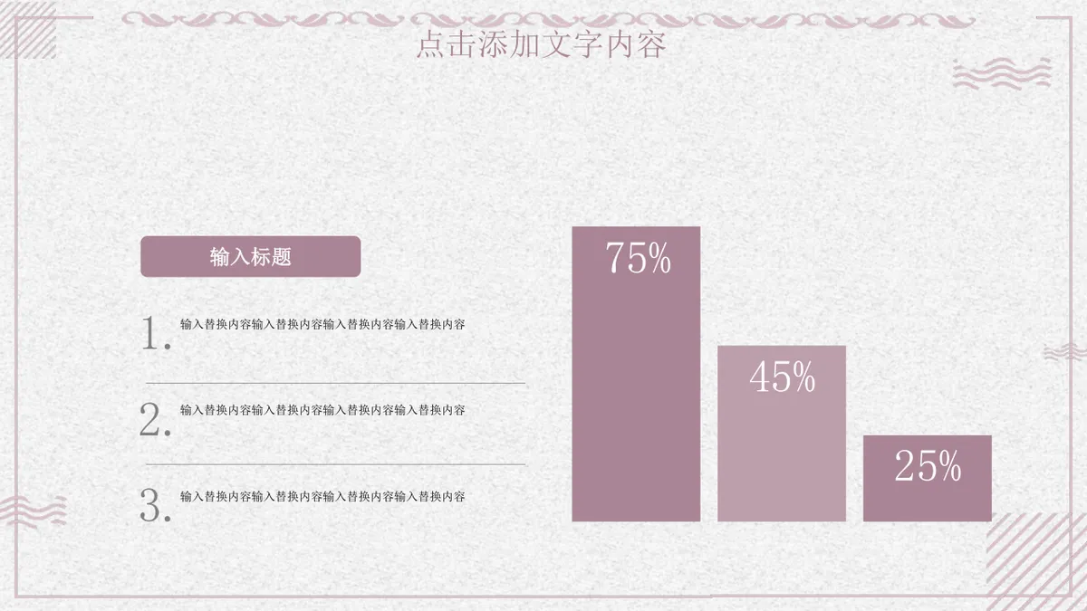 多边形数据思维导图PPT图表模板 适用于工作汇报与数据梳理演示 - 第8页