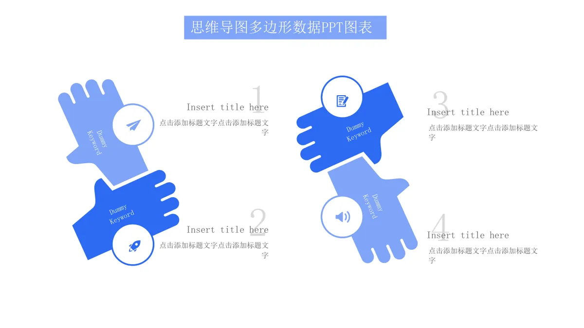 商务蓝色思维导图多边形数据可视化演示PPT图表模板 - 第3页