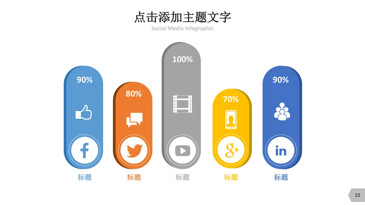 拼图元素逻辑梳理思维导图PPT模板 - 第22页