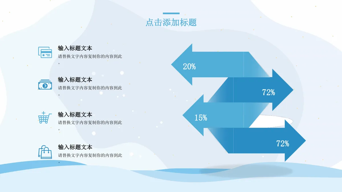 多边形数据可视化思维导图PPT图表模板 适用于办公汇报数据展示演示 - 第23页