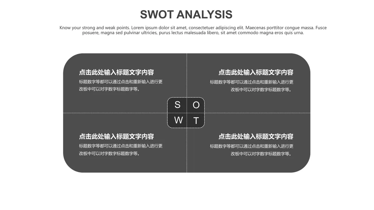 30套灰色SWOT分析PPT图表合集 适用于企业战略分析与汇报演示 - 第23页