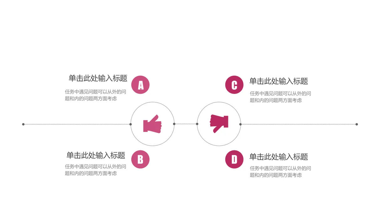 30套粉色通用商务并列总分递进关系PPT图表合集 - 第3页