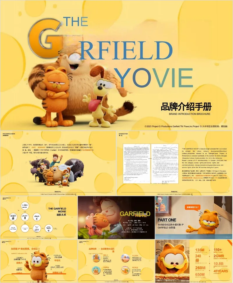 加菲猫主题品牌介绍手册PPT模板 - 封面预览