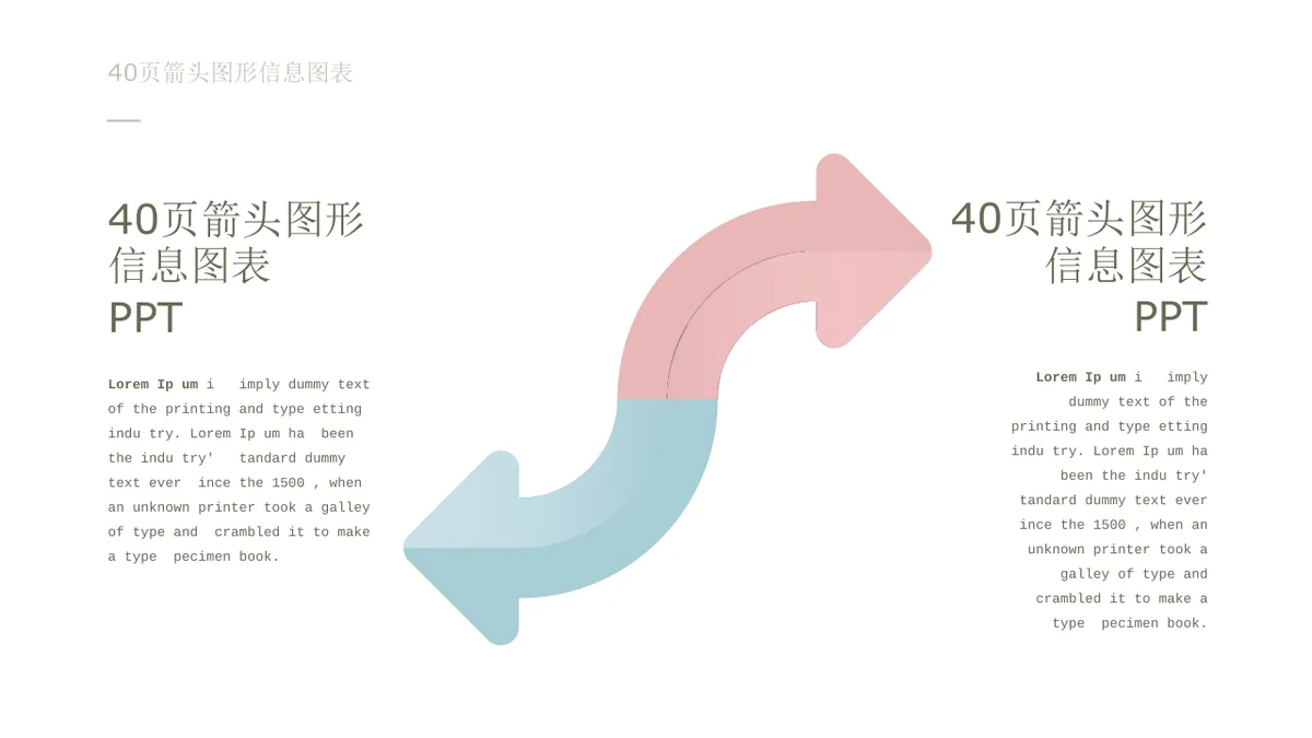 40页箭头图形信息可视化图表集PPT思维导图模板 - 第14页