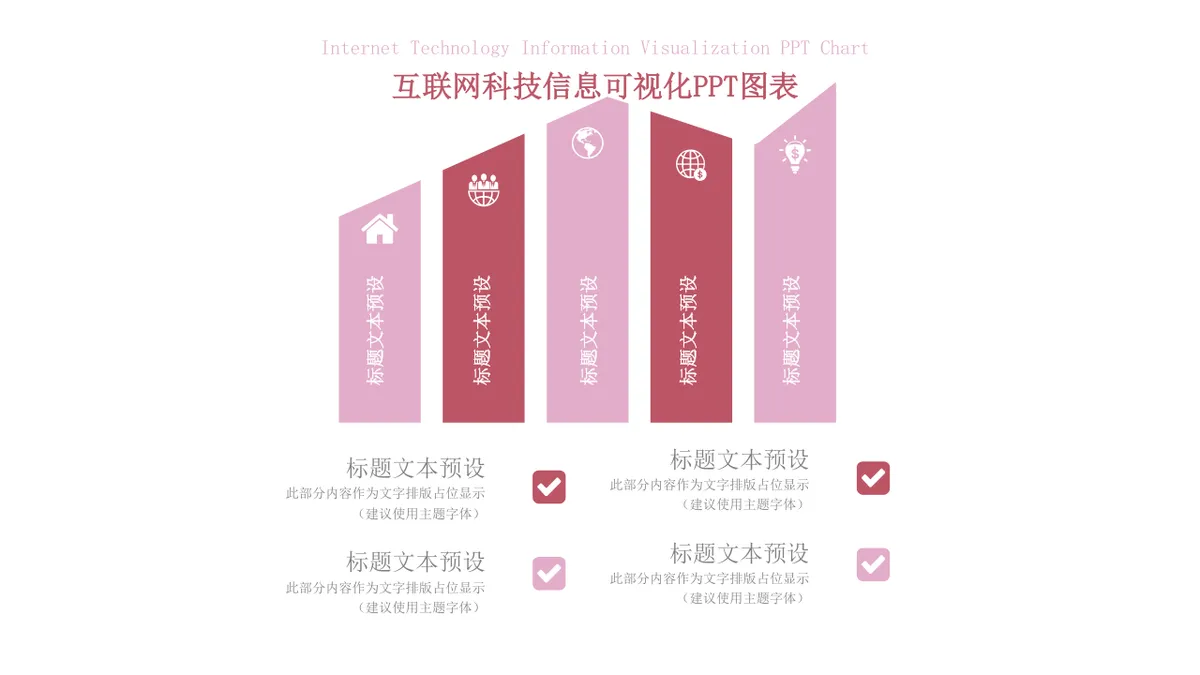 互联网科技信息可视化思维导图PPT图表模板 - 第20页