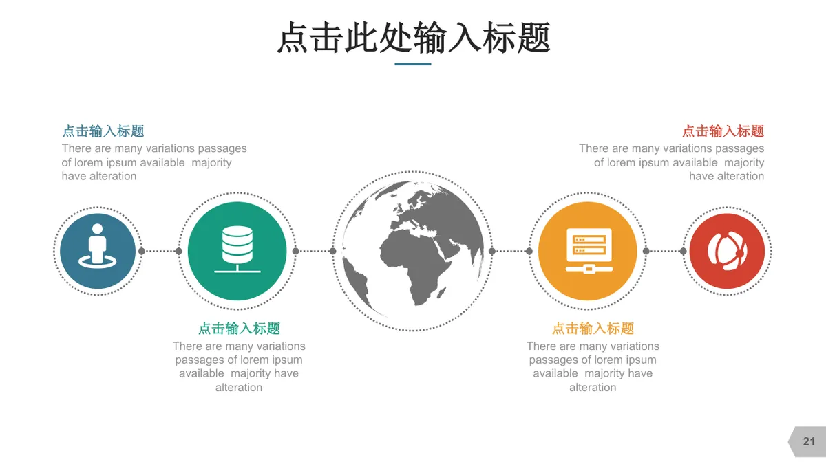 鱼骨图箭头式思维导图PPT模板 适用于问题分析原因梳理演示汇报 - 第21页