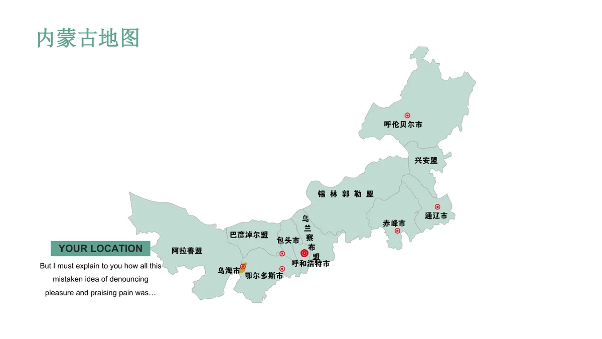 35套中国部分省份地图PPT图表合集 适用于区域业务布局与地域数据展示 - 第25页